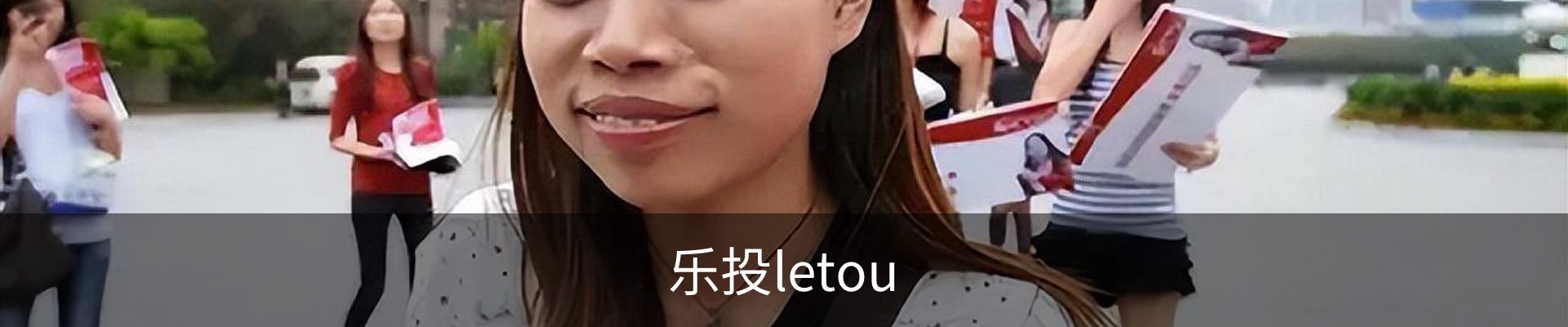 letou-乐投(中文)官方网站